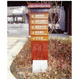 HV009標(biāo)識牌