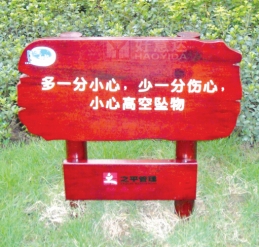 HV013標(biāo)識牌